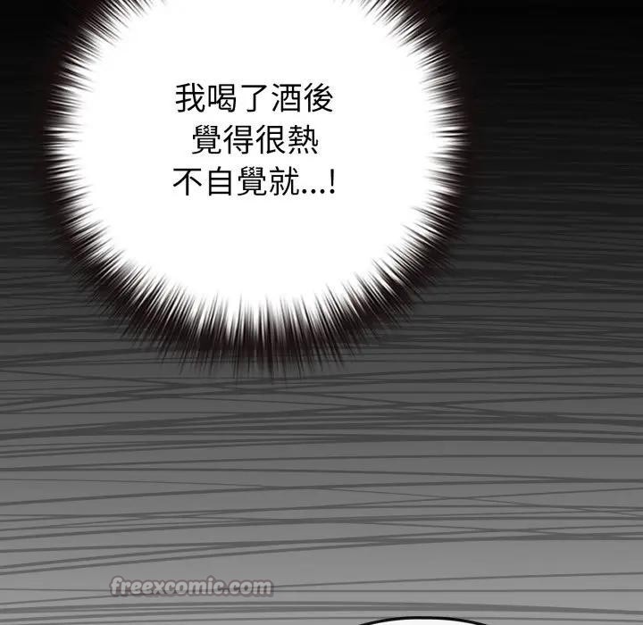 戀上年上的她第46話