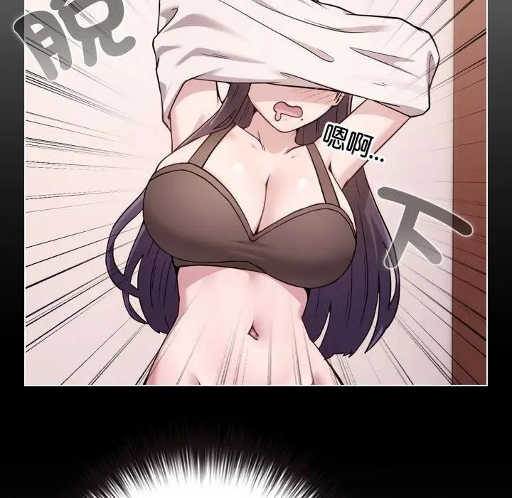 戀上年上的她第46話