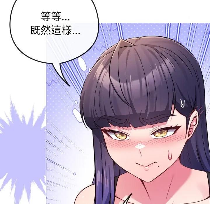 戀上年上的她第46話