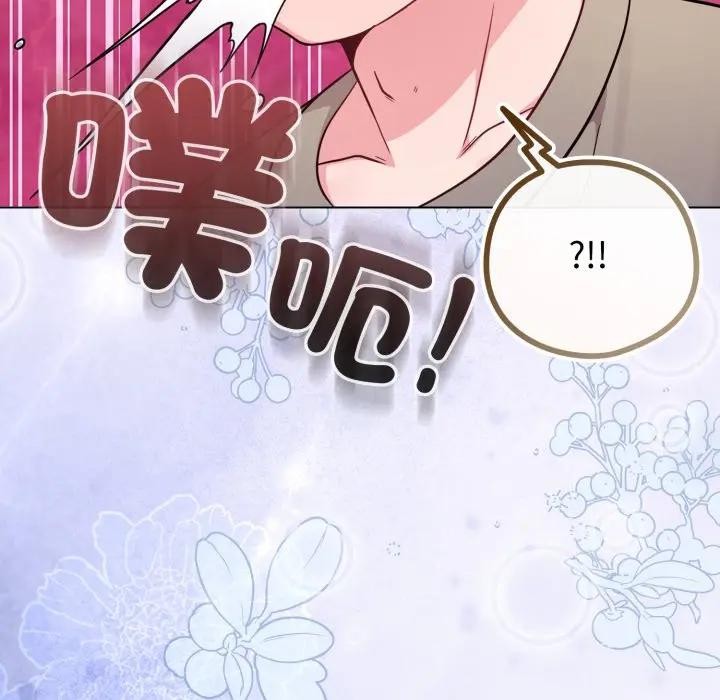 戀上年上的她第46話