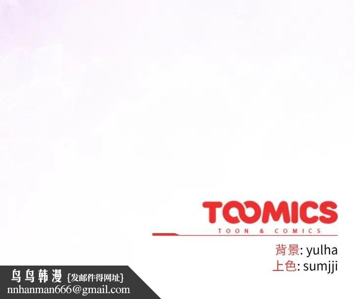 戀上年上的她第46話