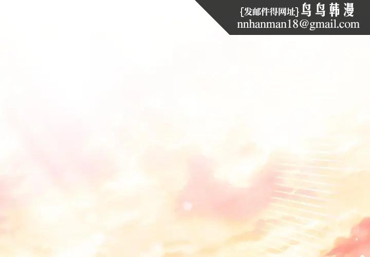 不顧一切愛上你第1話