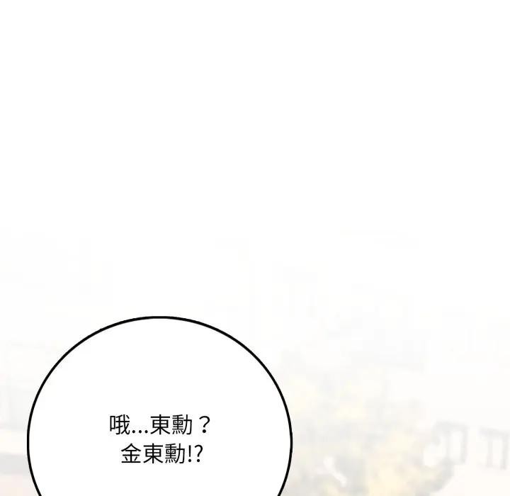 不顧一切愛上你第1話