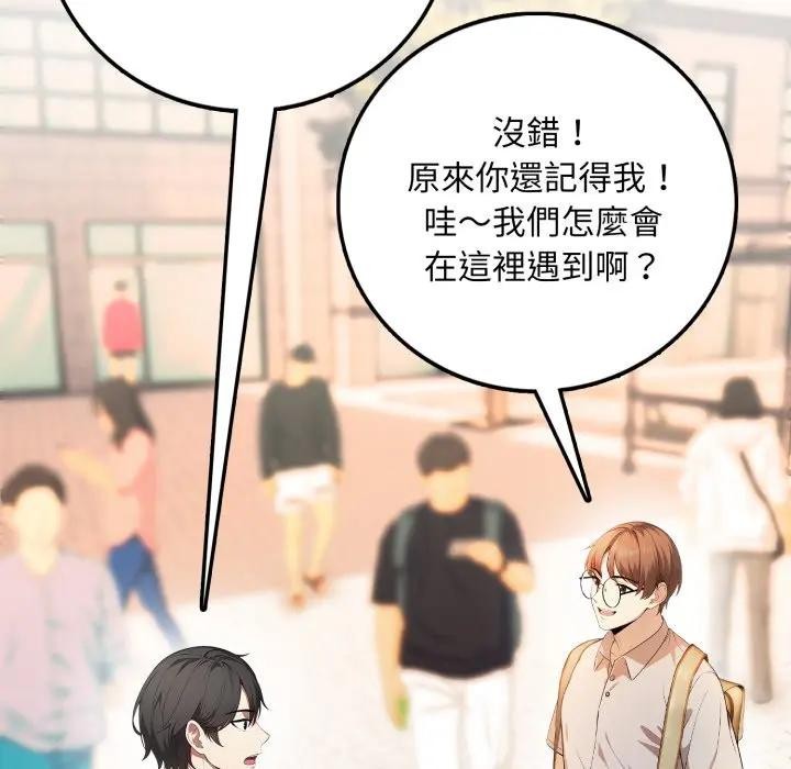 不顧一切愛上你第1話