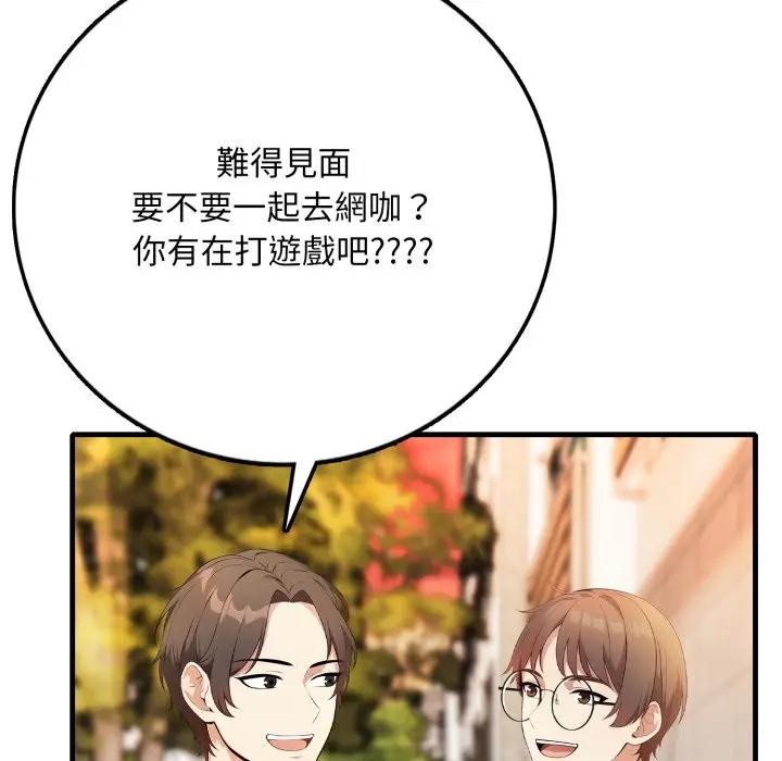 不顧一切愛上你第1話