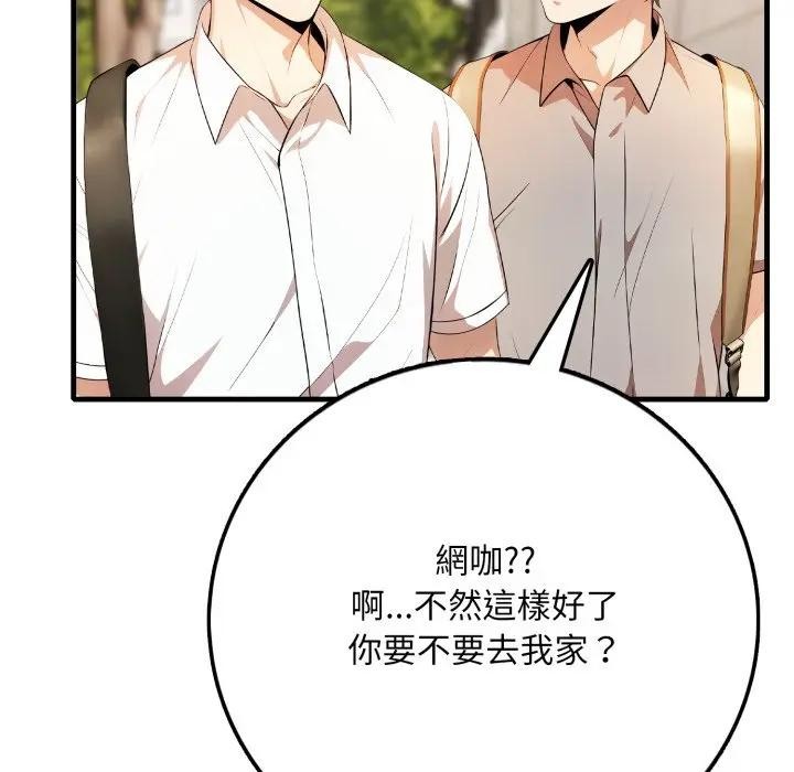 不顧一切愛上你第1話