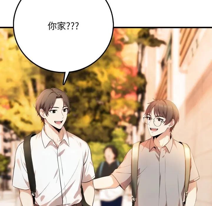 不顧一切愛上你第1話