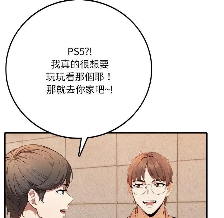 不顧一切愛上你第1話