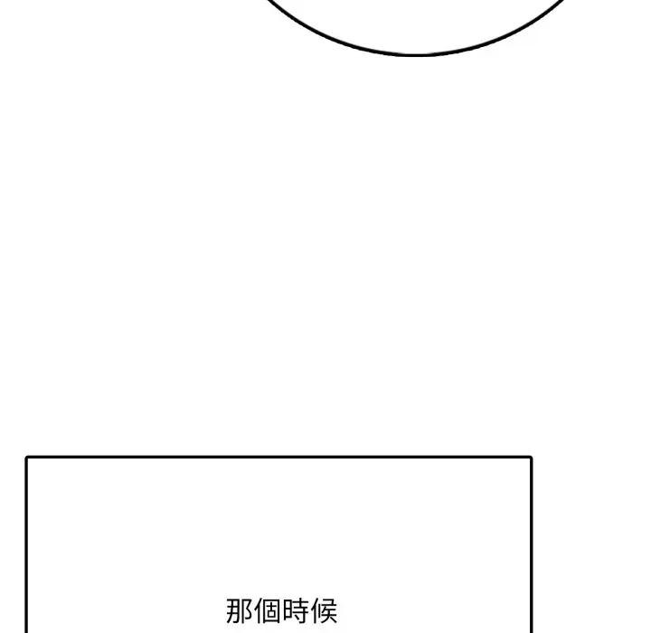 不顧一切愛上你第1話