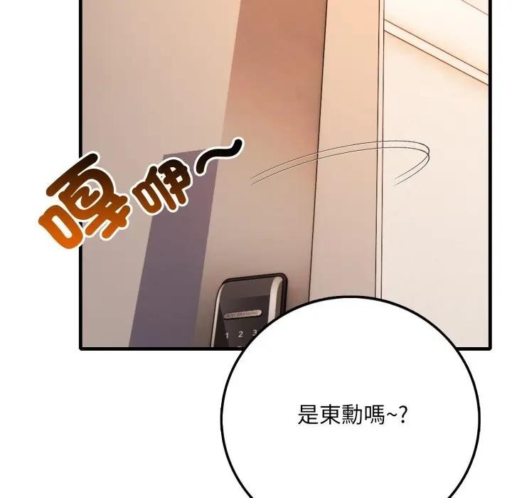 不顧一切愛上你第1話