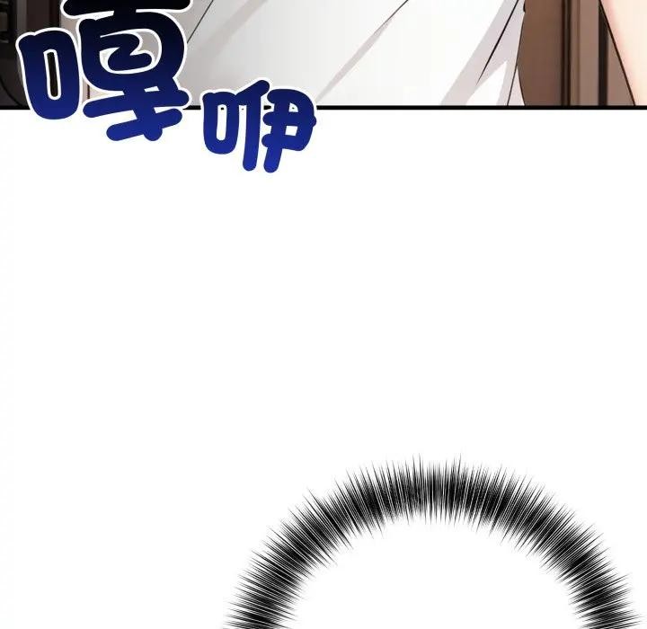 不顧一切愛上你第1話