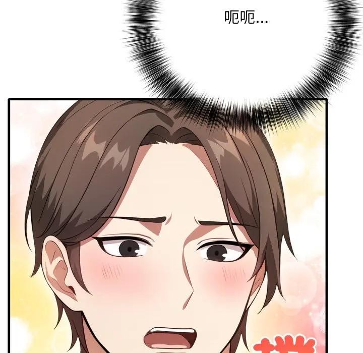 不顧一切愛上你第1話