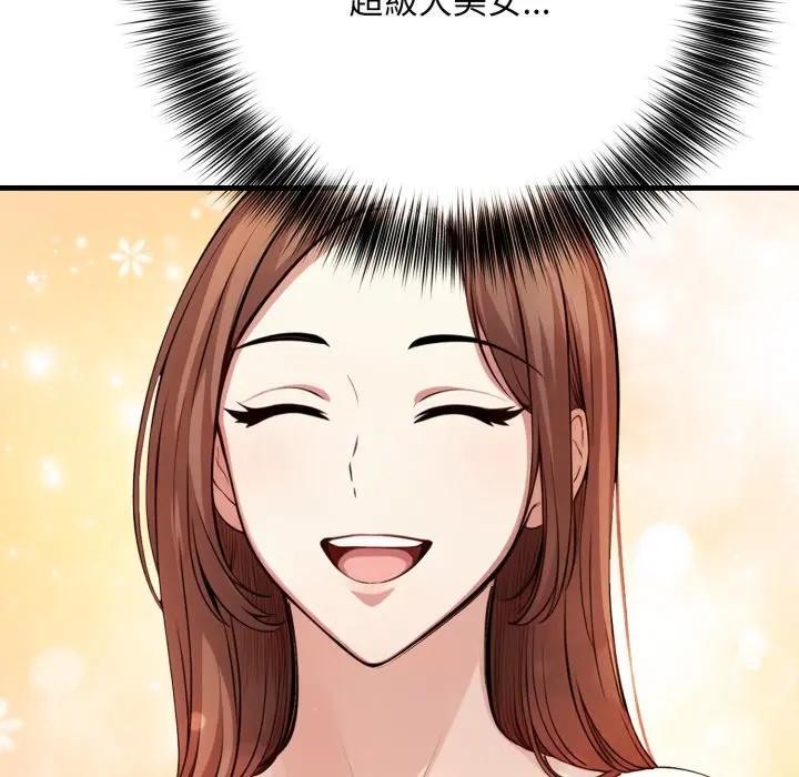 不顧一切愛上你第1話