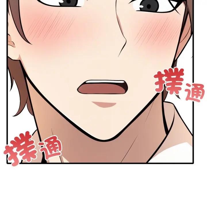 不顧一切愛上你第1話