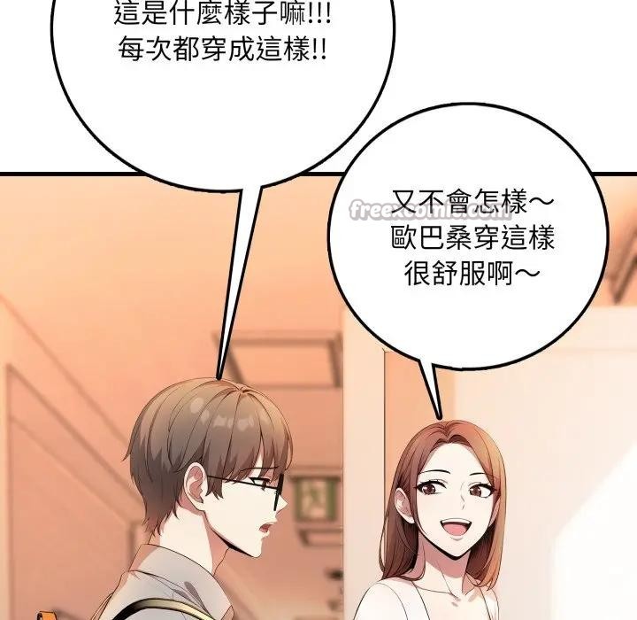 不顧一切愛上你第1話