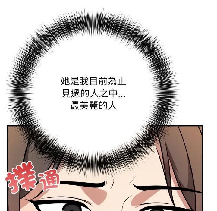 不顧一切愛上你第1話