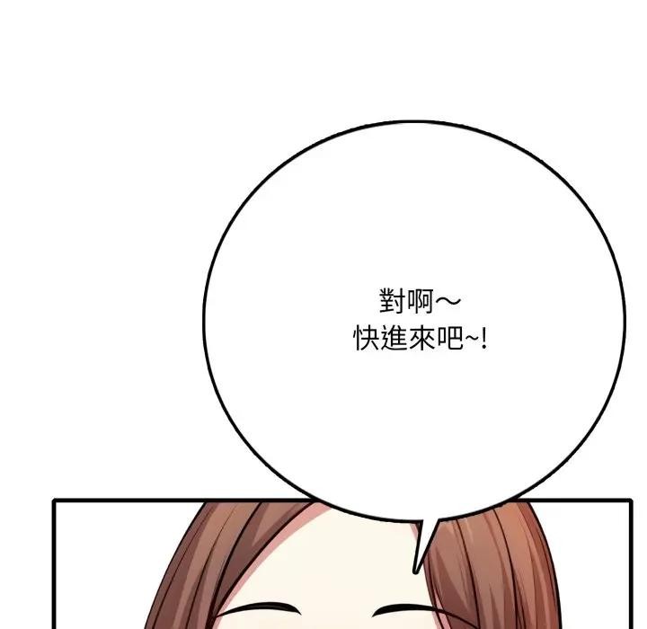 不顧一切愛上你第1話