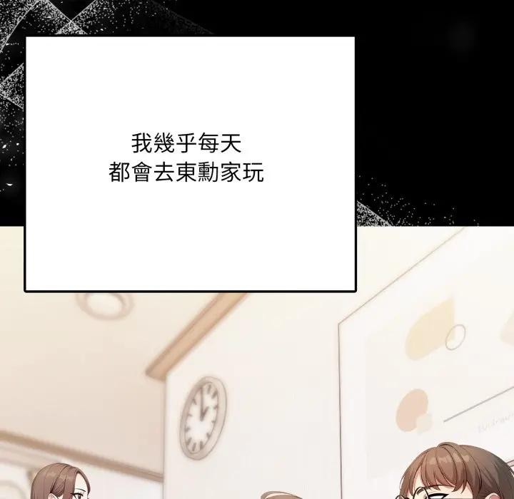 不顧一切愛上你第1話