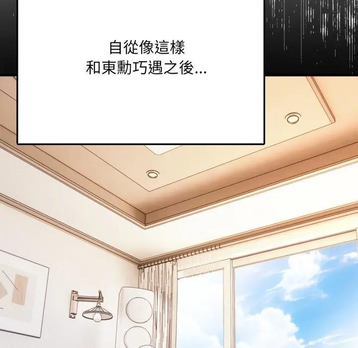 不顧一切愛上你第1話