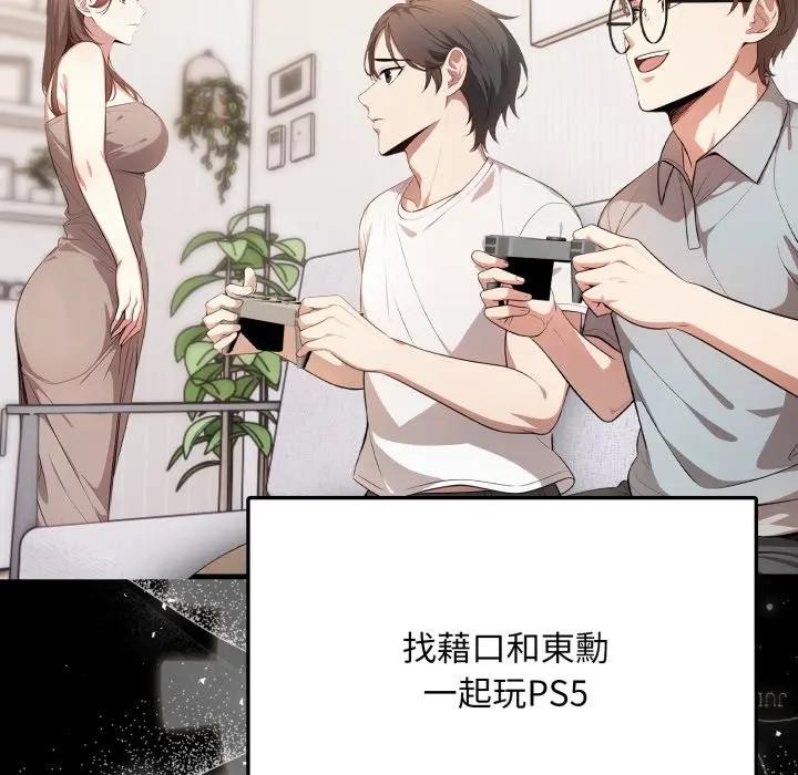 不顧一切愛上你第1話