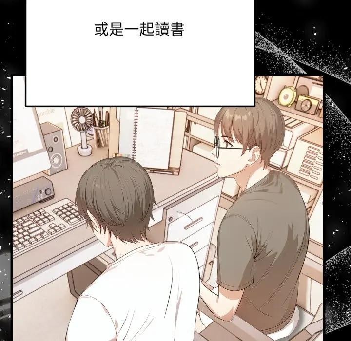 不顧一切愛上你第1話