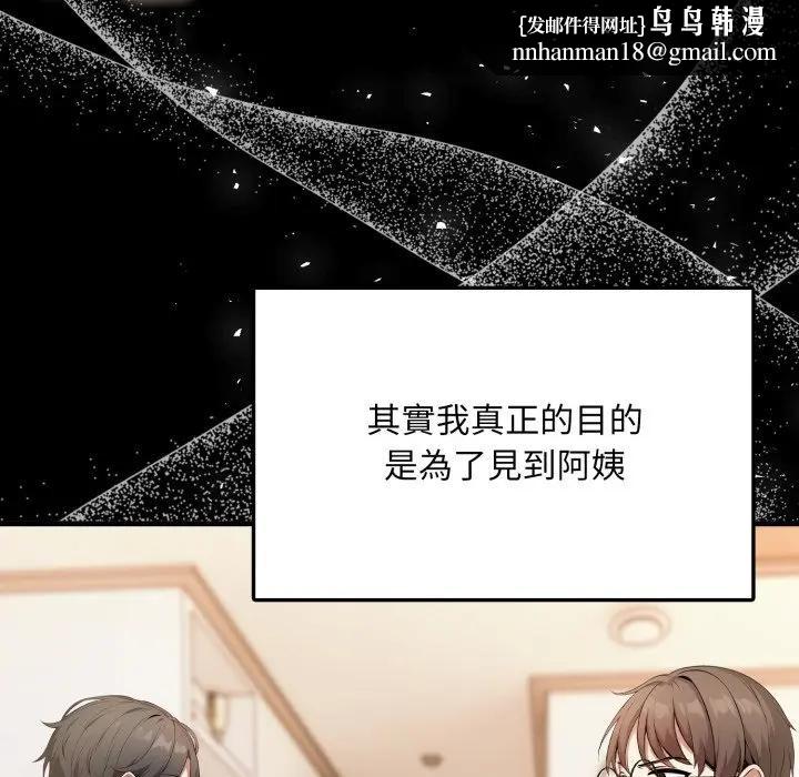 不顧一切愛上你第1話