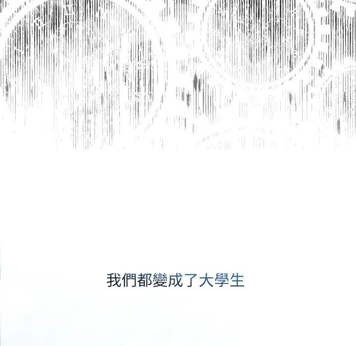 不顧一切愛上你第1話