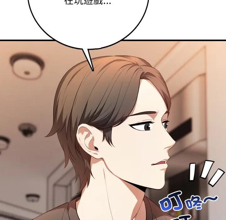 不顧一切愛上你第1話