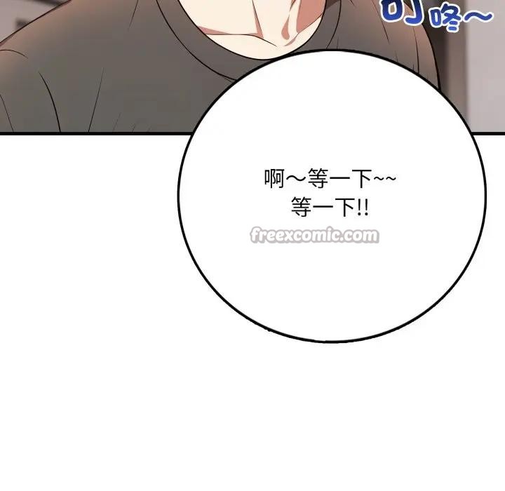 不顧一切愛上你第1話