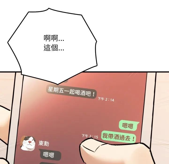 不顧一切愛上你第1話