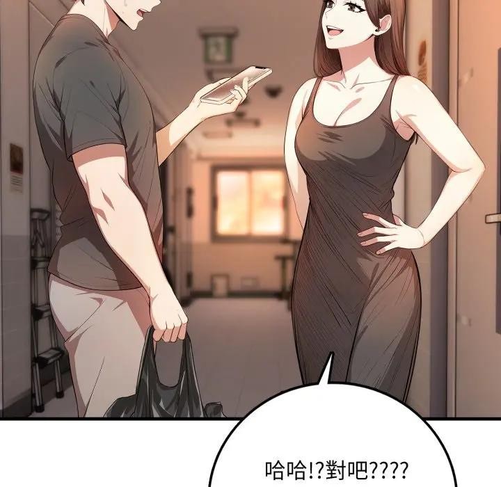 不顧一切愛上你第1話