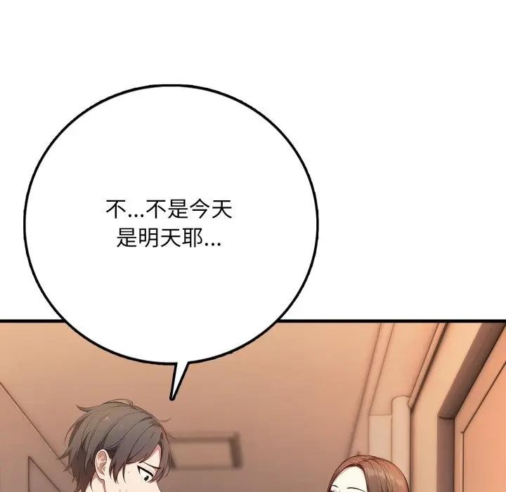 不顧一切愛上你第1話