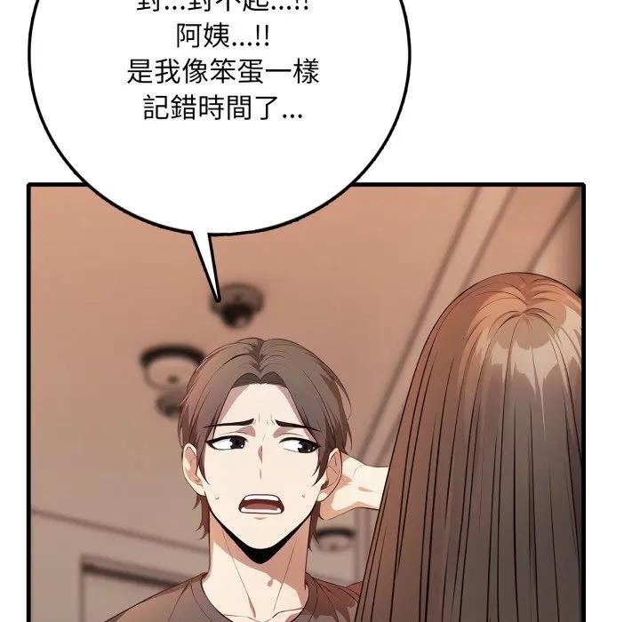 不顧一切愛上你第1話