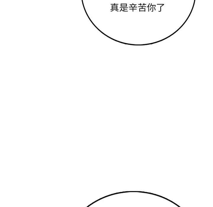 不顧一切愛上你第1話