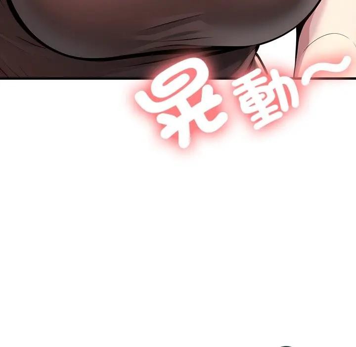 不顧一切愛上你第1話