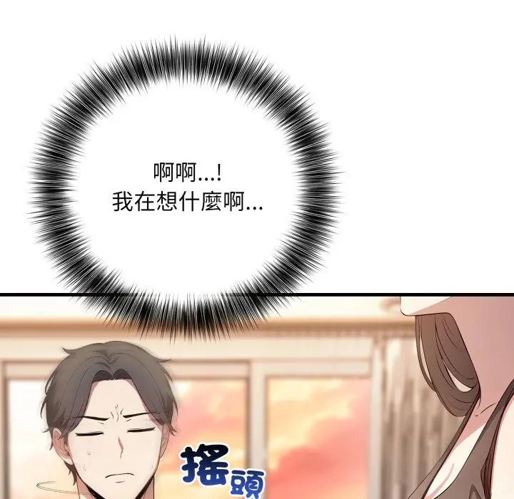 不顧一切愛上你第1話