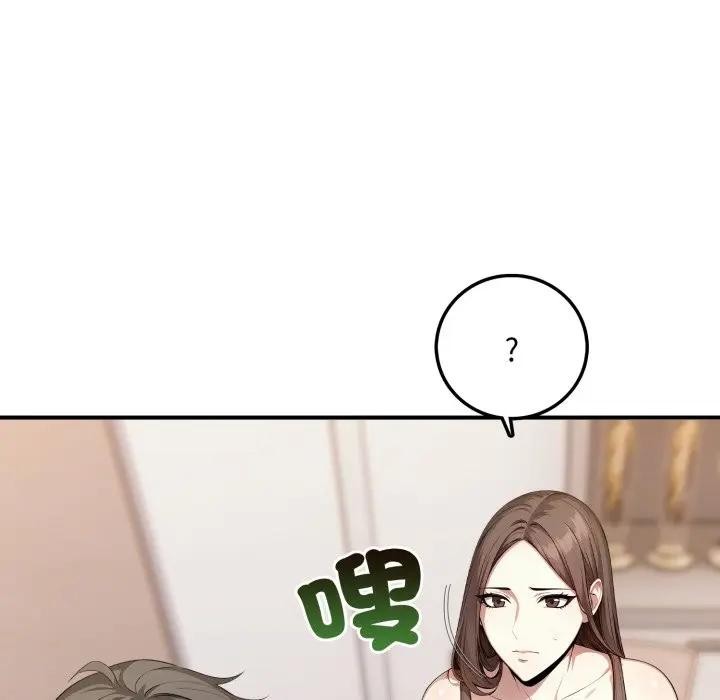 不顧一切愛上你第1話