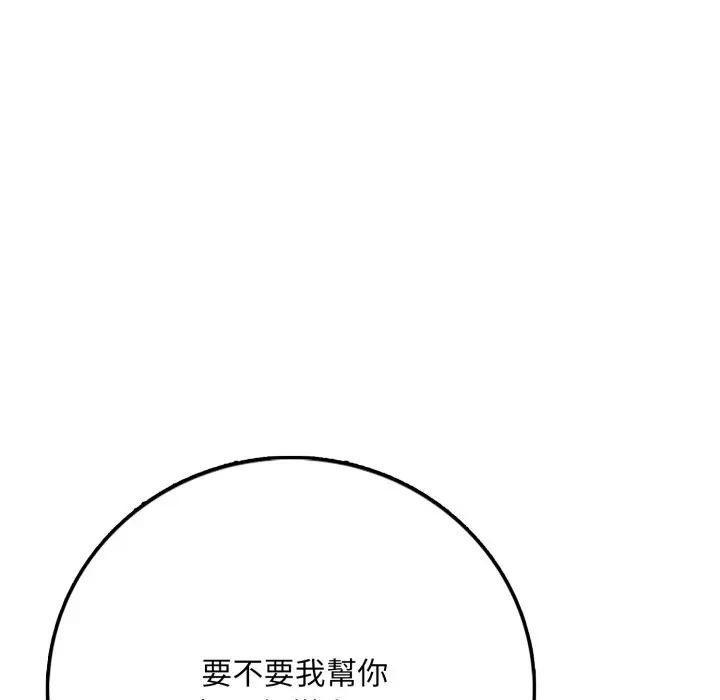 不顧一切愛上你第1話