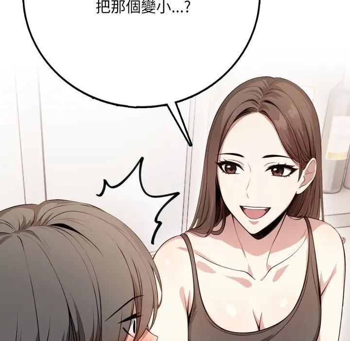 不顧一切愛上你第1話