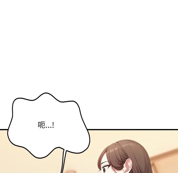 不顧一切愛上你第1話