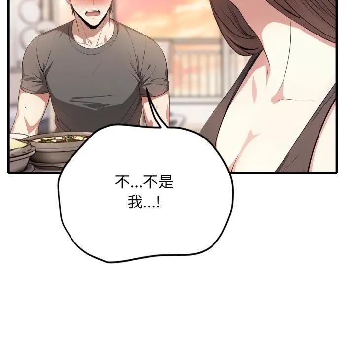 不顧一切愛上你第2話