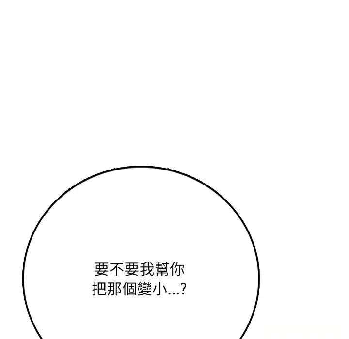 不顧一切愛上你第2話