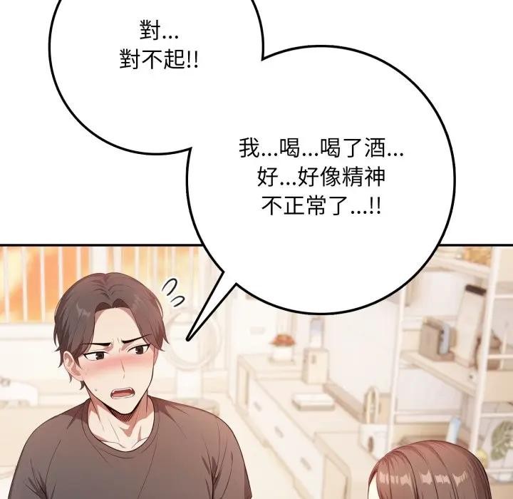 不顧一切愛上你第2話