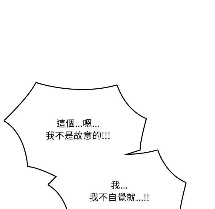 不顧一切愛上你第2話