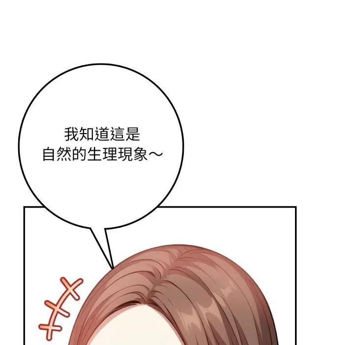 不顧一切愛上你第2話