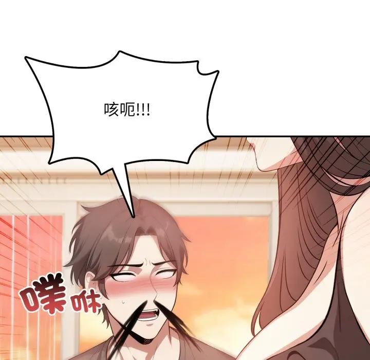 不顧一切愛上你第2話