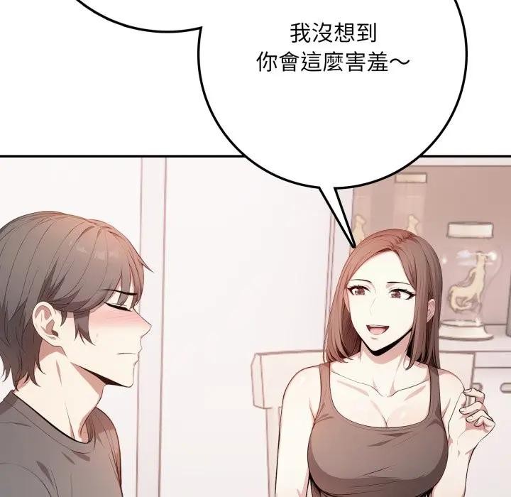 不顧一切愛上你第2話