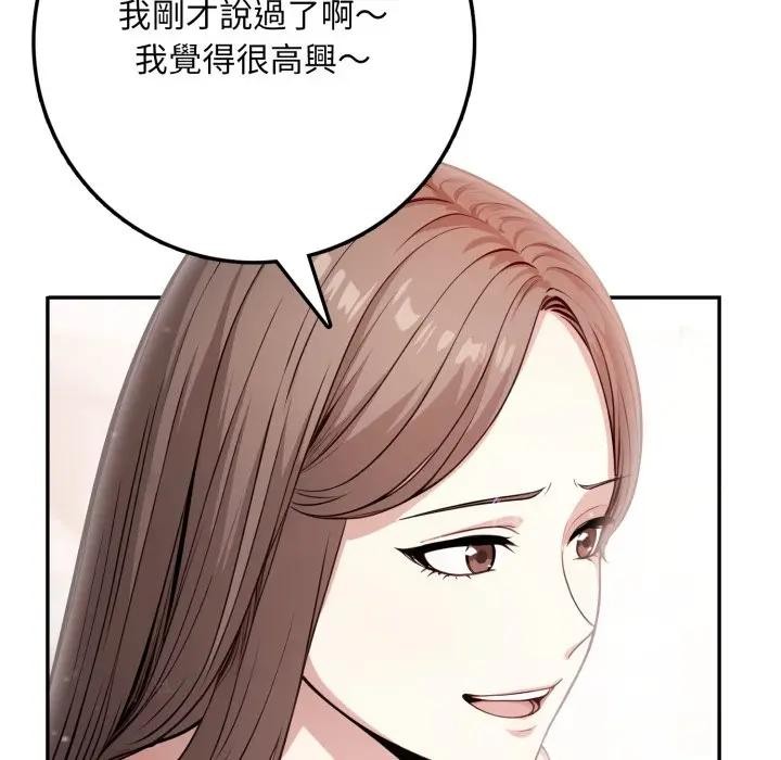 不顧一切愛上你第2話