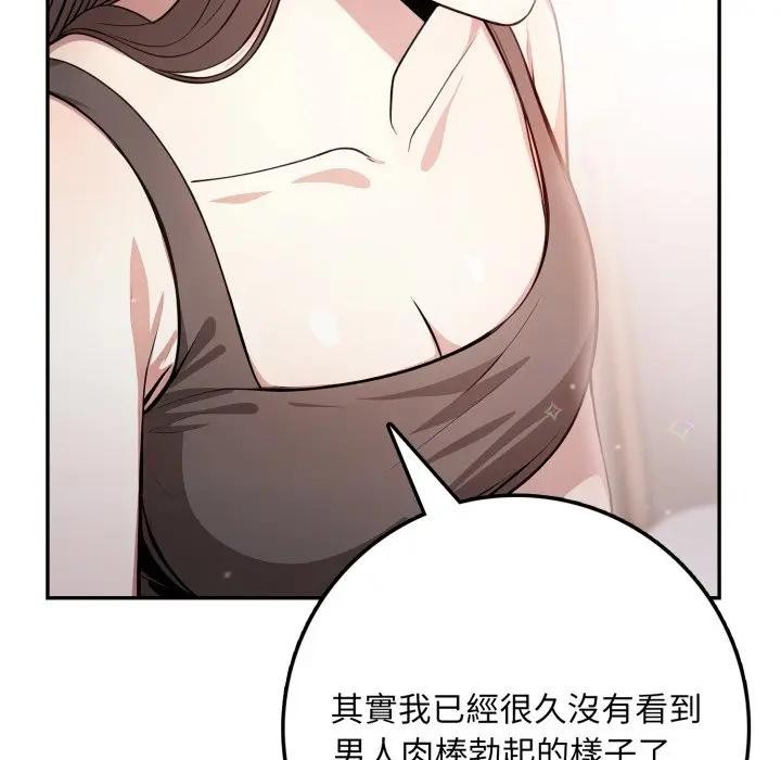 不顧一切愛上你第2話