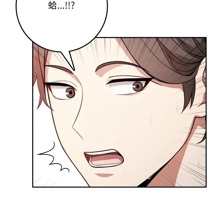 不顧一切愛上你第2話